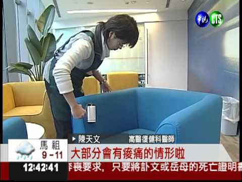 大掃除要小心! 下背痛病患激增