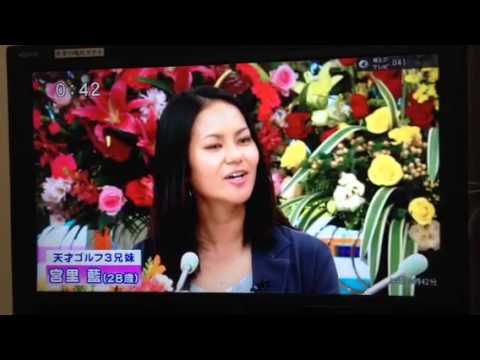 いいとも！！  宮里藍