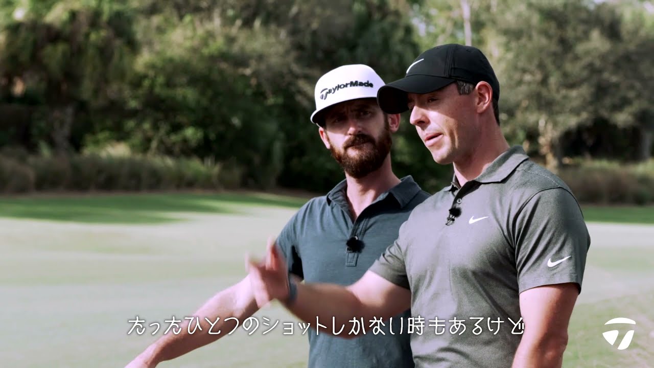 ローリー・マキロイ 次の一打はどう攻める？”ラフ・シチュエーション～ローリー・マキロイ Ver.～”