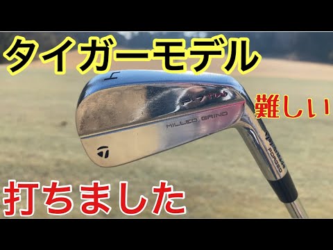 タイガーウッズみたいな球が打てるのか⁉︎