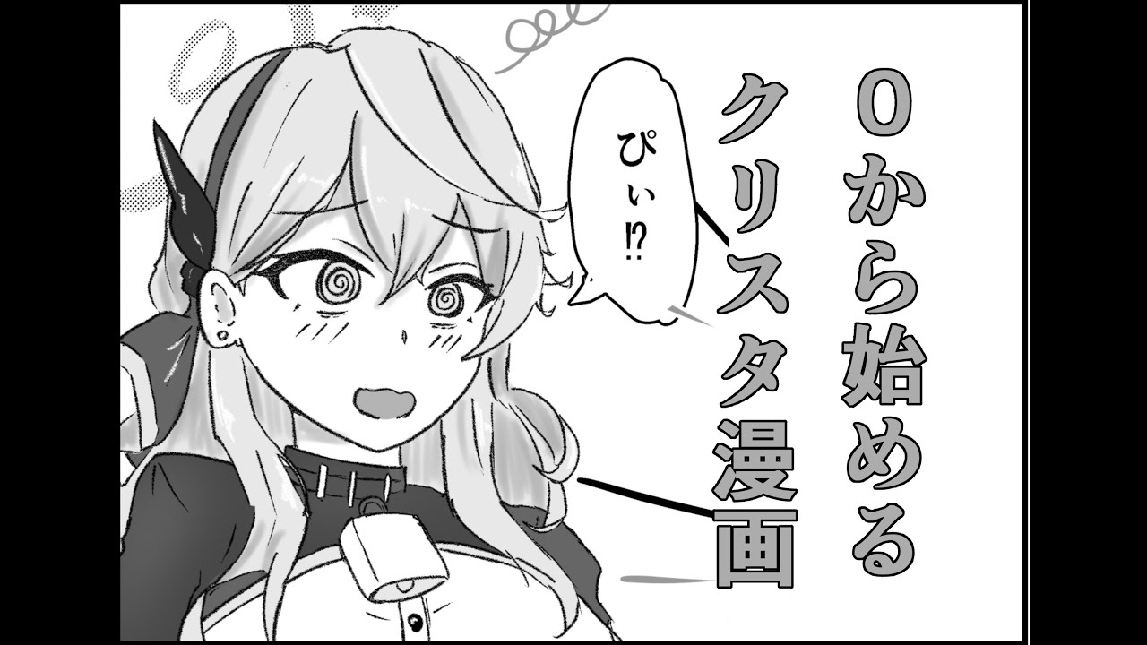 【ブルアカの】絵師になりたい初心者お嬢様【天雨アコマジレス漫画描く】