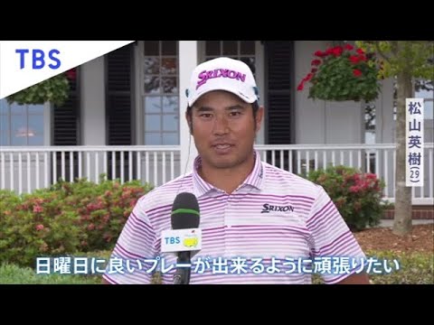 松山英樹選手 好位置をキープ マスターズ２日目