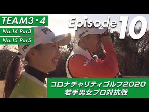 【女子プロ目線のラウンドレポート！】バーディー奪取後の大出瑞月プロのクールなリアクション&塩見好輝プロのやさしさ、お楽しみに。