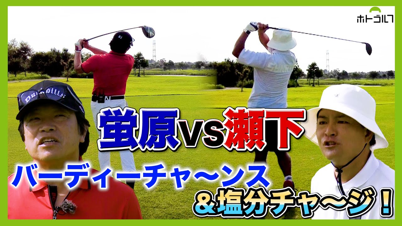 片山晋呉監修のパブリックコース！千葉市民ゴルフ場！