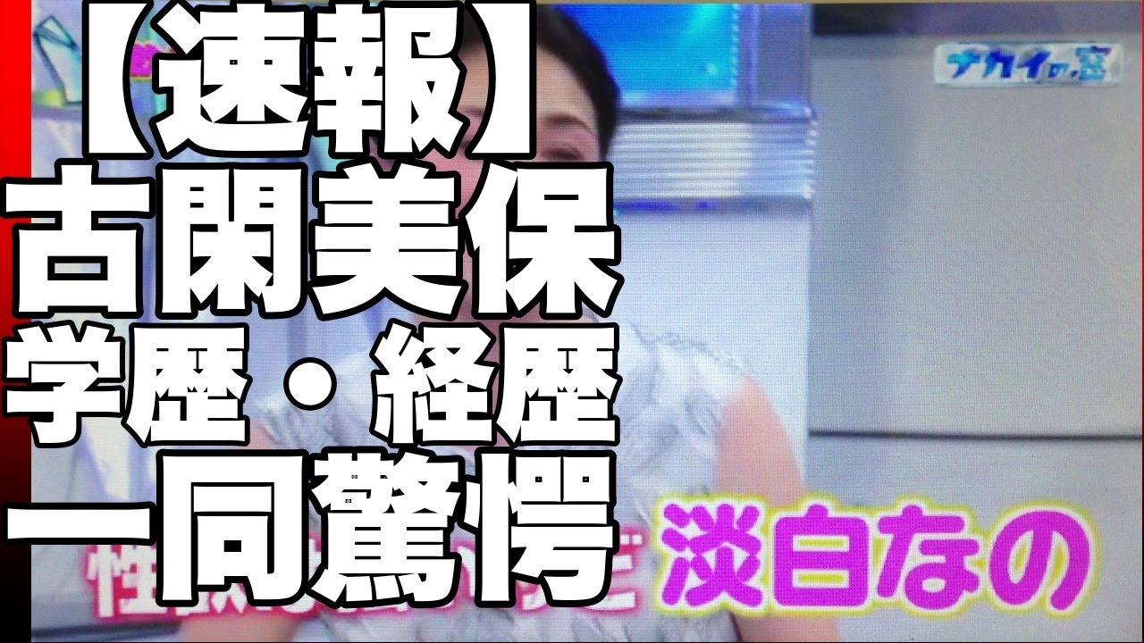 古閑美保の学歴に一同驚愕！賞金女王や結婚もやばい…