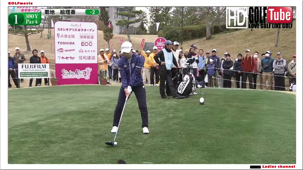 菊地絵理香　あなたのドライバーを見たい【golf】スタジオアリス最終日