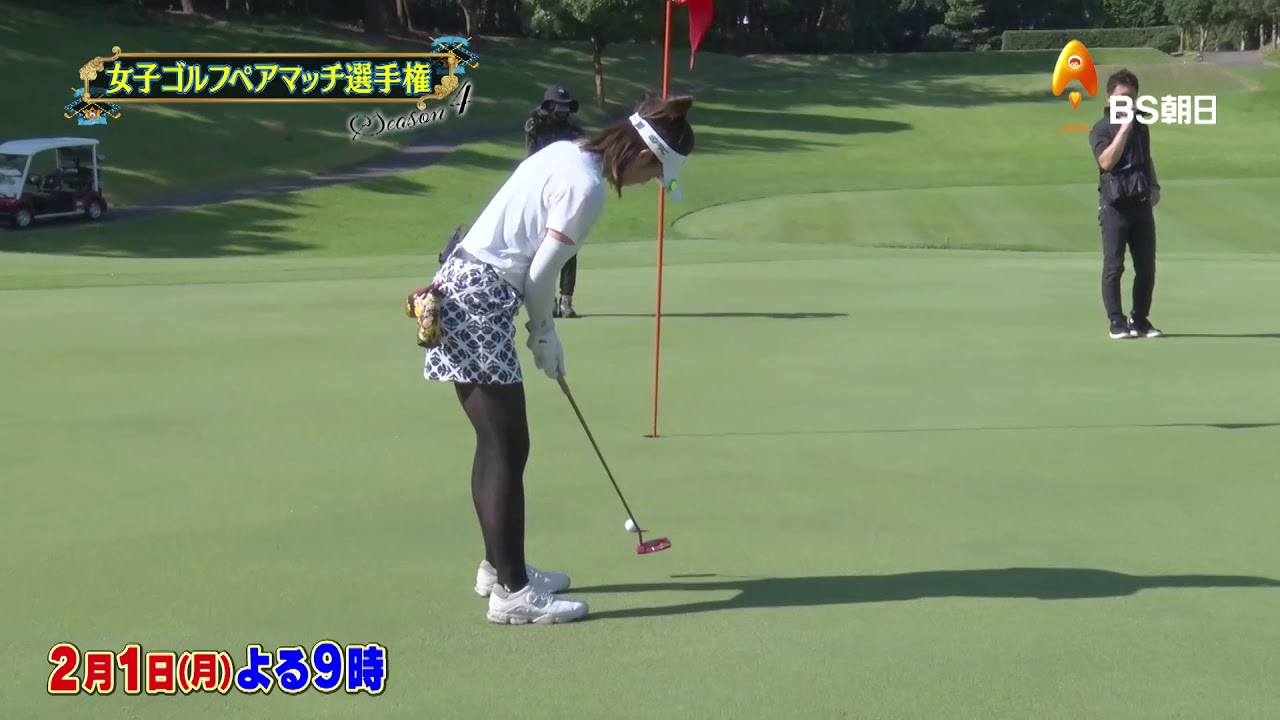 女子ゴルフペアマッチ選手権