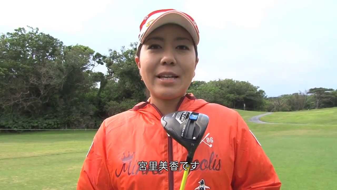 宮里美香プロ　LOFT UP in Okinawa