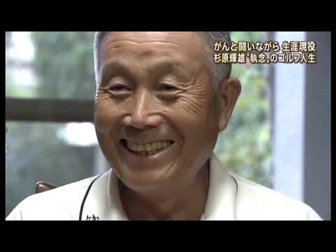 ゴルフ　杉原プロ