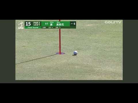 原英莉花、本人曰く…入ってくれてもいいのに。あとわずかでホールインワン！ミヤギテレビ杯ダンロップ女子オープンゴルフトーナメント 15H Par3