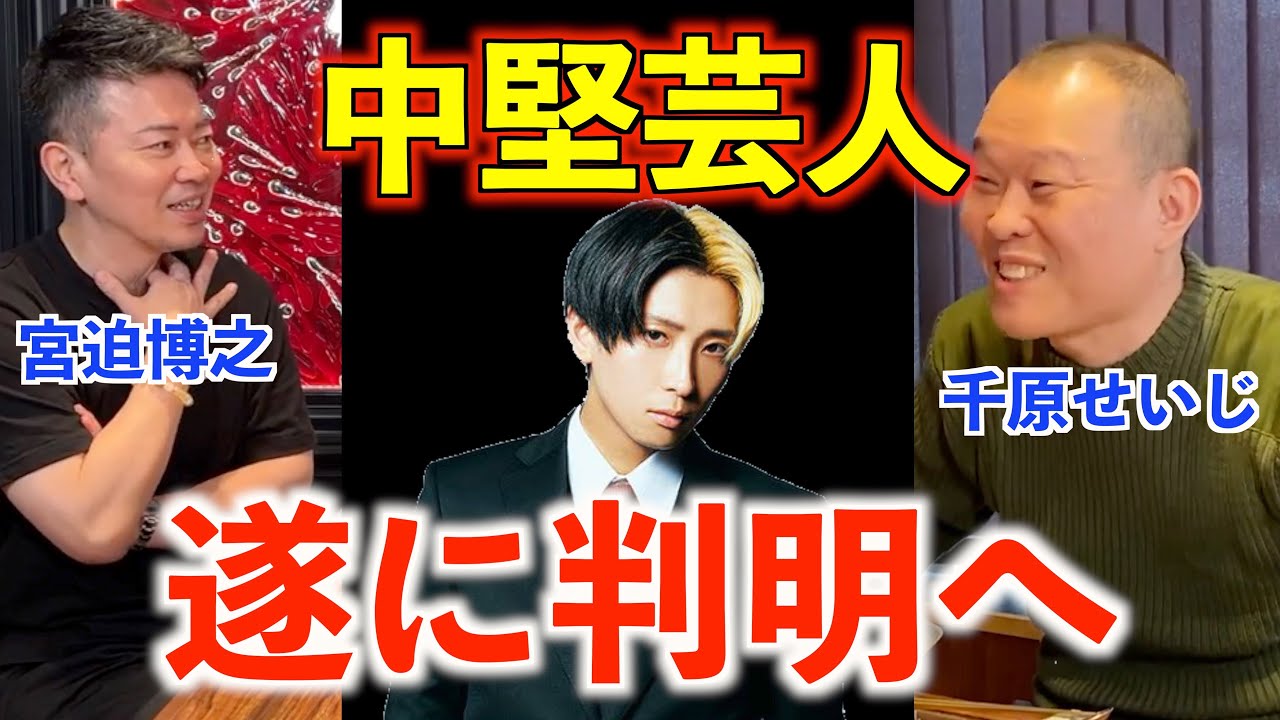 ヒカルが激怒した中堅芸人の実名を千原せいじがポロリ