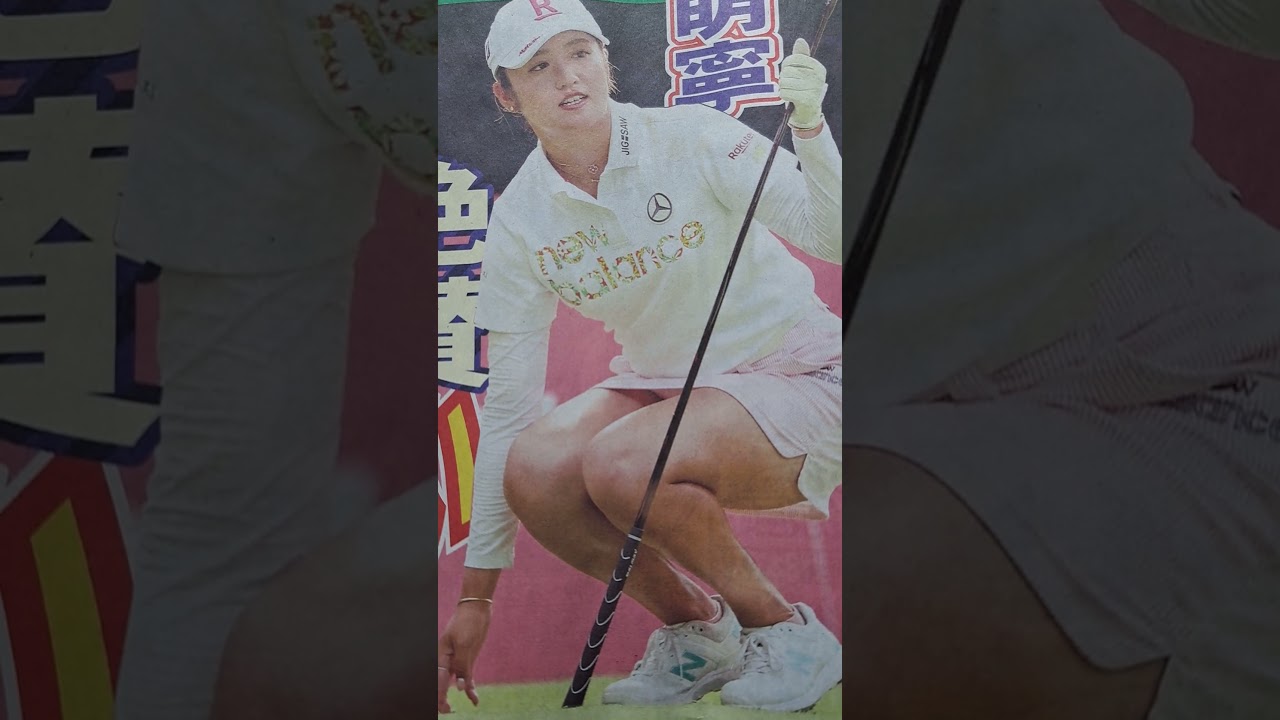 稲見萌寧「女子プロゴルファー」