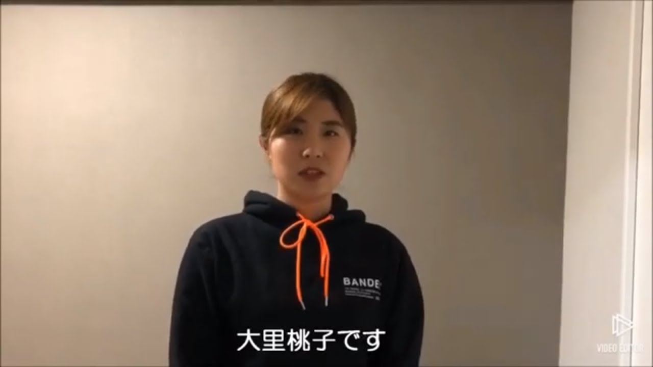 大里桃子のおうちトレーニングを公開