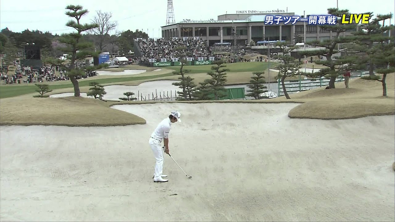 フェアウェー・バンカー　１５８Ｙ　　石川遼選手編