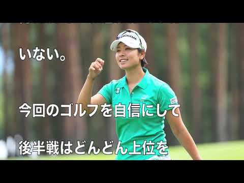 森田理香子 さあ、本当に復活の狼煙だ！ ニトリで6位タイ！ 美人女子プロゴルファー