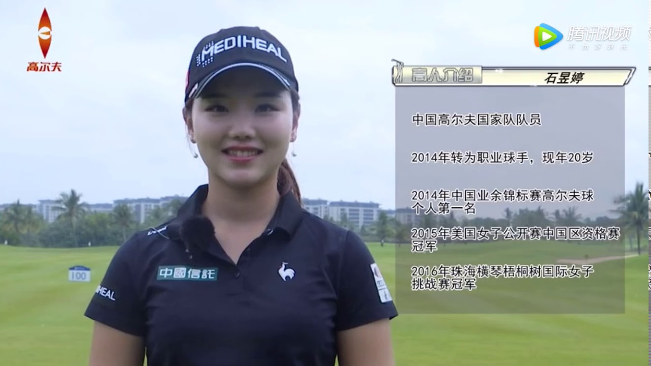 セキユウティン/石昱婷 2018アイアンショットについて