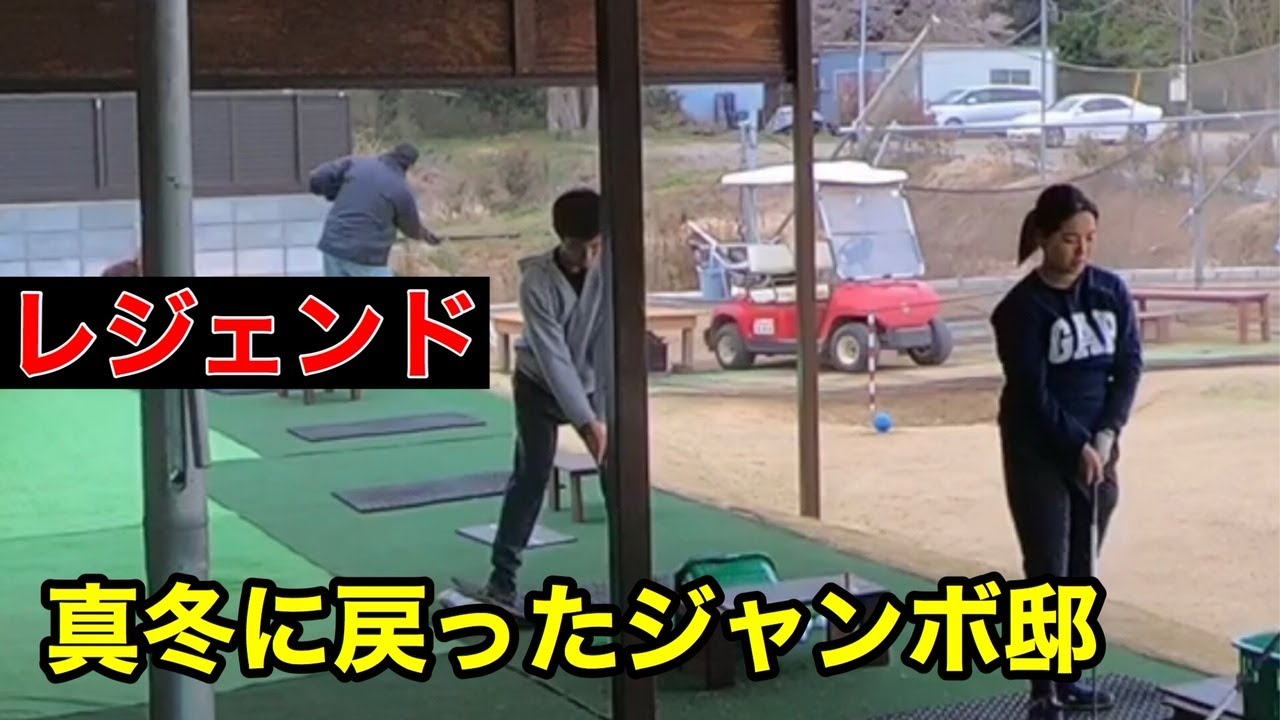 【1年半出し忘れ動画】プロ1人【尾崎将司プロ】アカデミー生5人