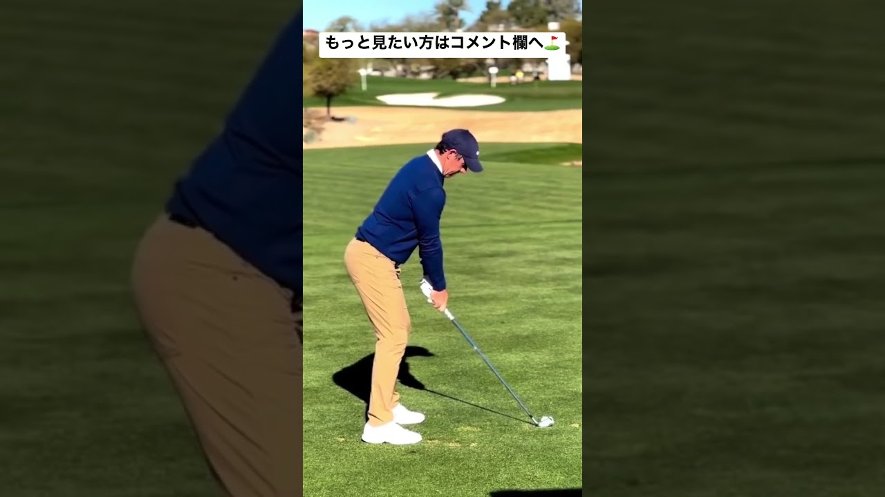 ローリーマキロイ アイアン / Rory Mcilroy Iron