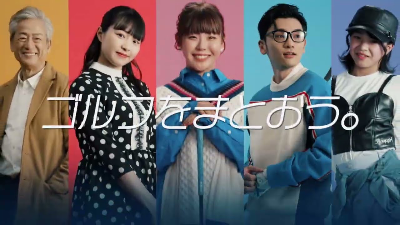 ゴルフゾンの最新PR動画 || 吉田優利プロや三浦桃香プロが登場☆彡　スタイリッシュな動画をご覧くださいね(≧▽≦)