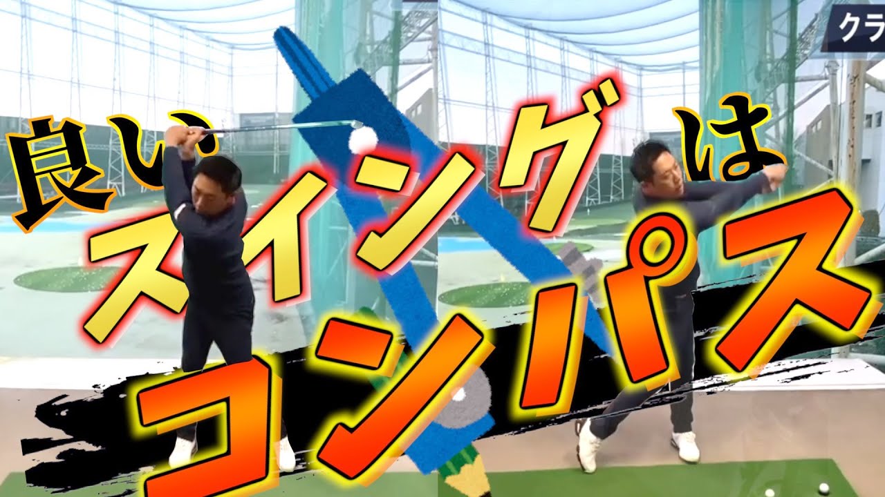 「スイングアーク」大きくスイングの軌道を描こう【堀川未来夢ゴルフレッスン】