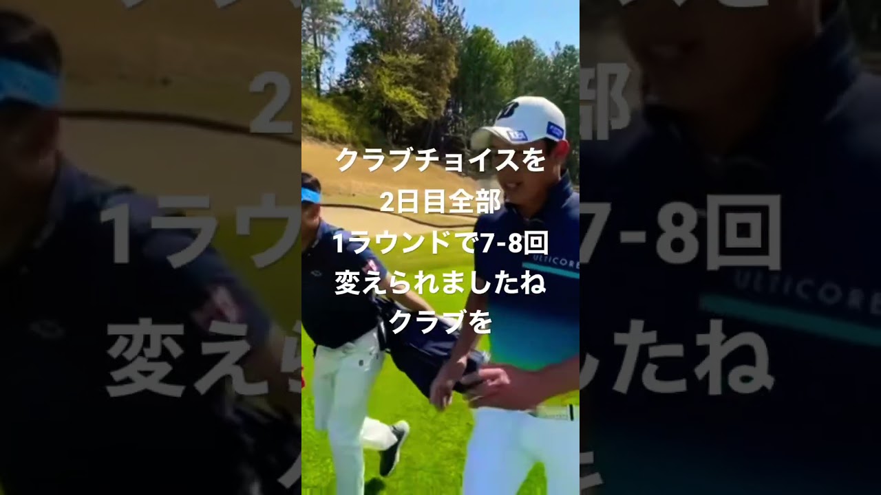 #堀川未来夢 清水キャディの言う通りにしたら予選通過できた話