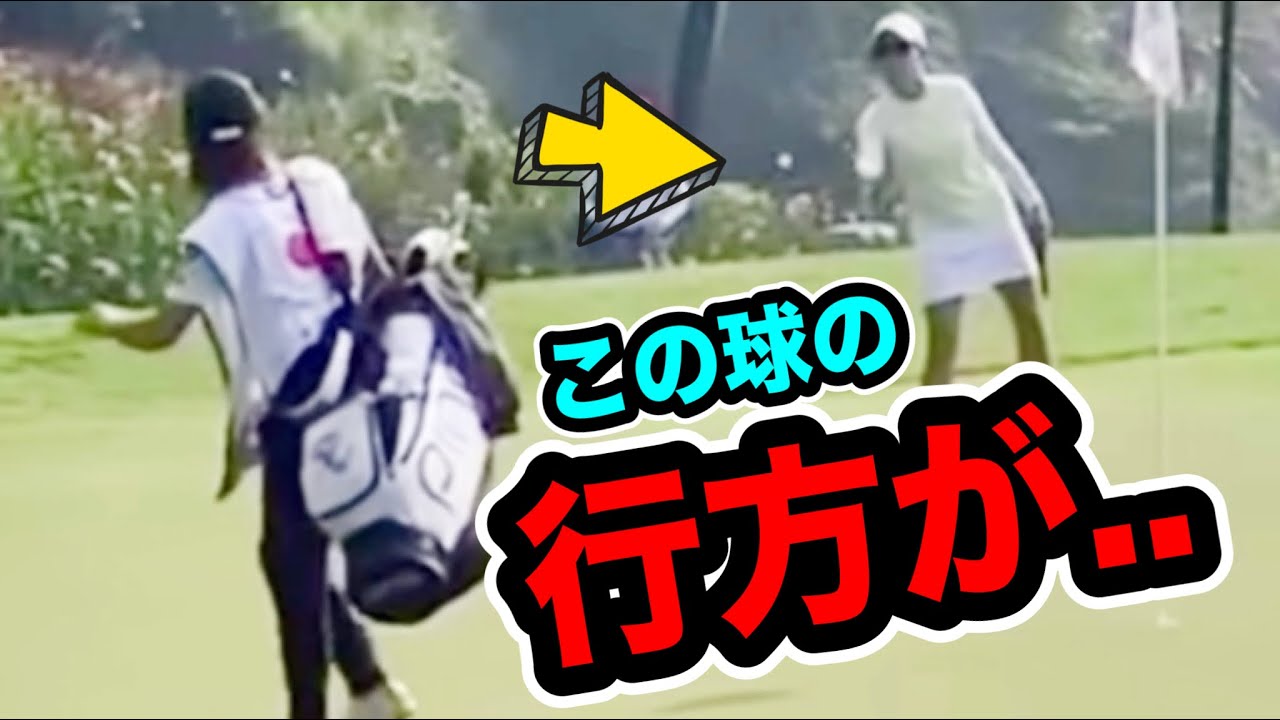 渋野日向子一流選手の周りには一流サポートメンバーがいるとわかる動画