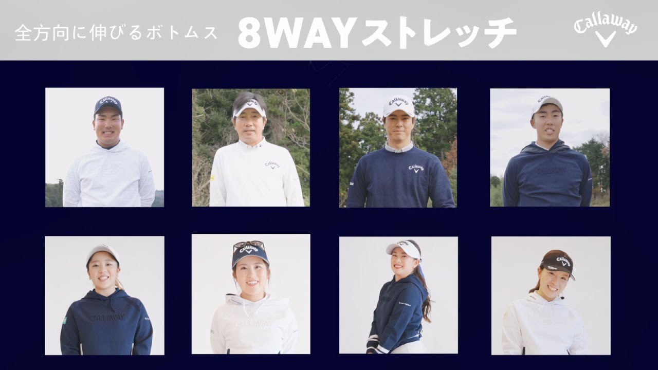 【8WAYストレッチ】キャロウェイ・スタッフプレーヤー インプレッション