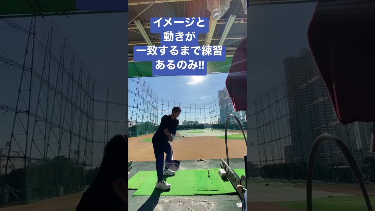 原英莉花プロに憧れてスイングを完コピするまで。【7日目】