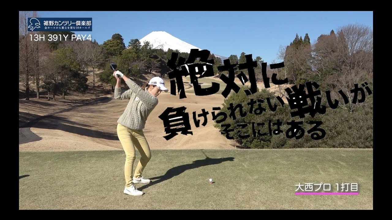 女子プロゴルファー大西葵プロ×男子プロゴルファー伊藤有志プロとラウンドしてきました！【13,14H】