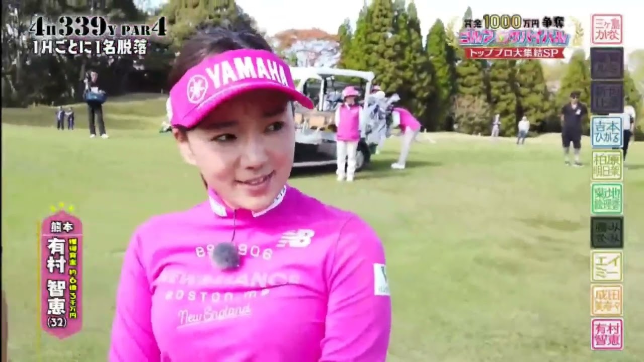 賞金１０００万円争奪 ゴルフサバイバル 2020年1月4日 200104 トッププロ大集結ＳＰ # 2