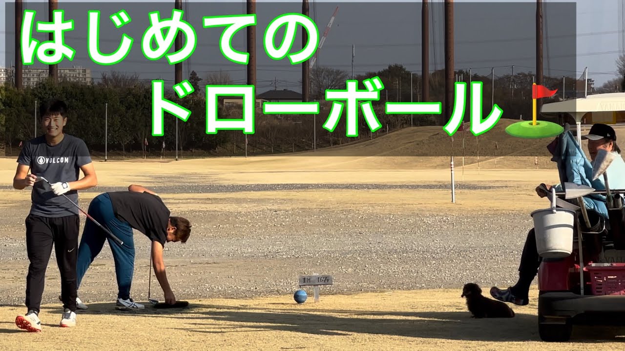 今週のJUMBO邸練習場