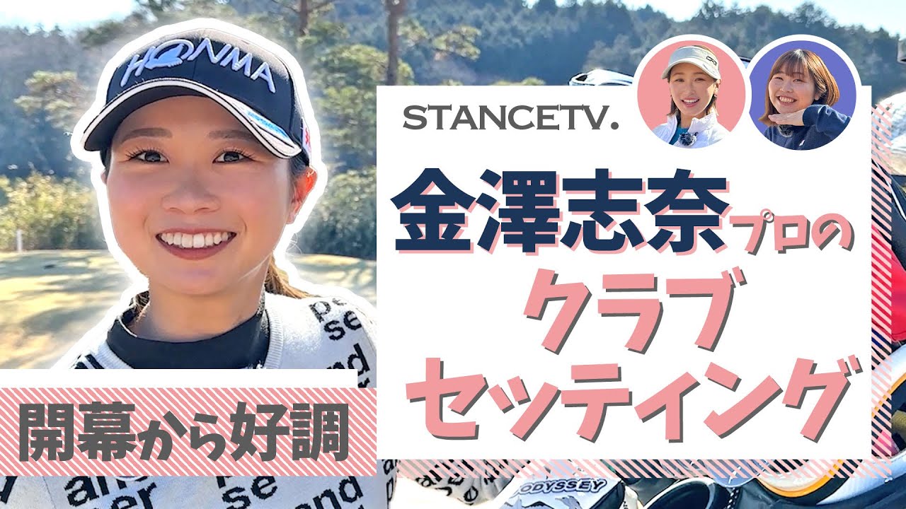 【最終】シード選手に勝てるのか！？クラブセッティングも大公開！