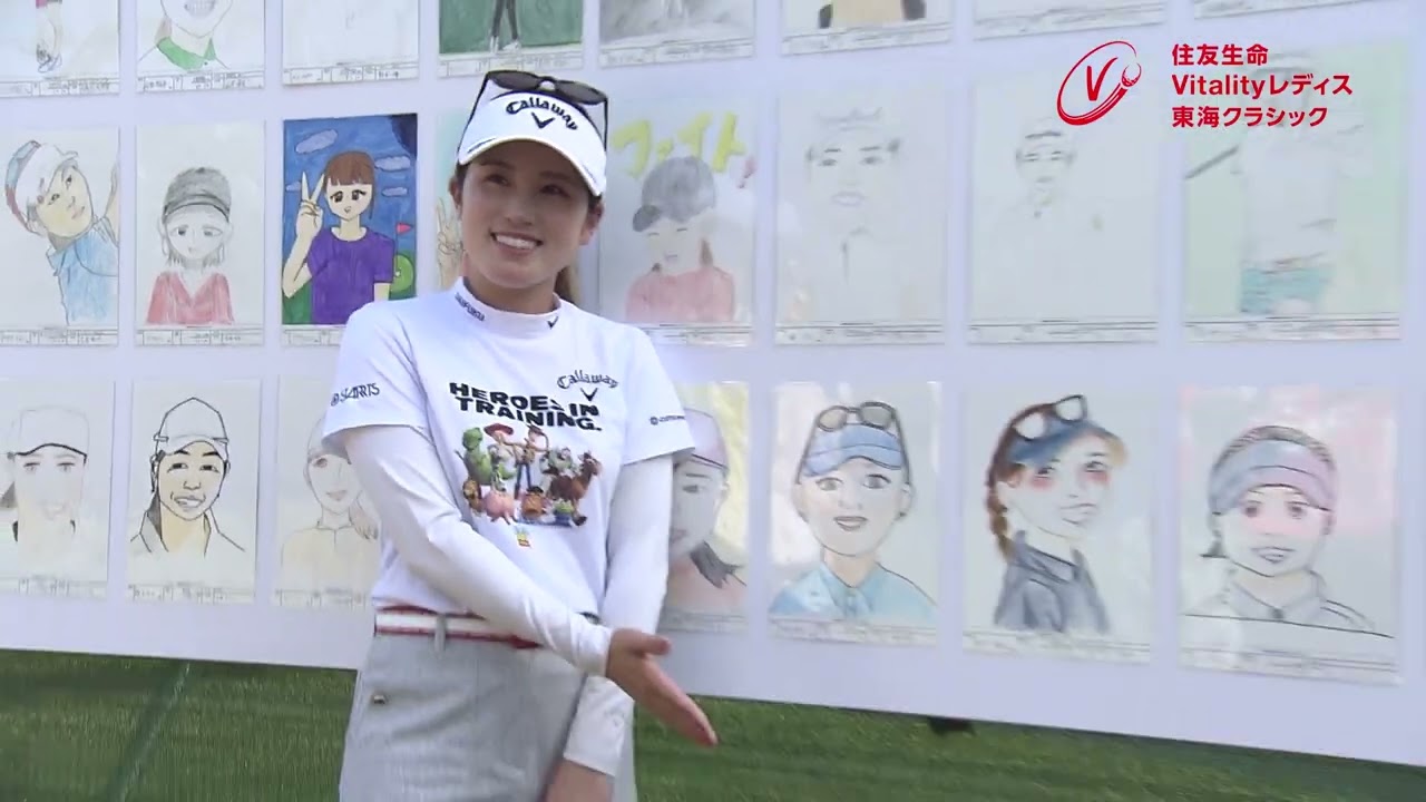 「住友生命Vitalityレディス 東海クラシック」社会貢献への取組み紹介ムービー