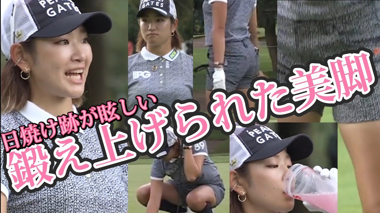 【原英莉花】日焼け跡が眩しい鍛え上げられた美脚💕😍【スマホ推奨/画面サイズ3:4/最高画質1440p60】