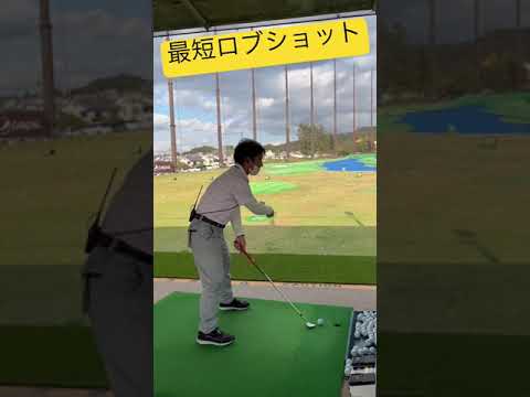 ロブショットを最短の距離で打つ！神業！？　トリックショット！？　プロ顔負けのロブショット　フィルミケルソン級のロブショット　石川遼のスピンショット