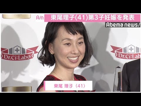 東尾理子が第3子妊娠を発表、ネットからは石田純一に驚きの声
