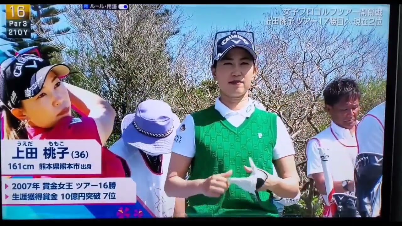 2023ダイキンオーキッドレディースゴルフトーナメント　上田桃子　稲見萌寧