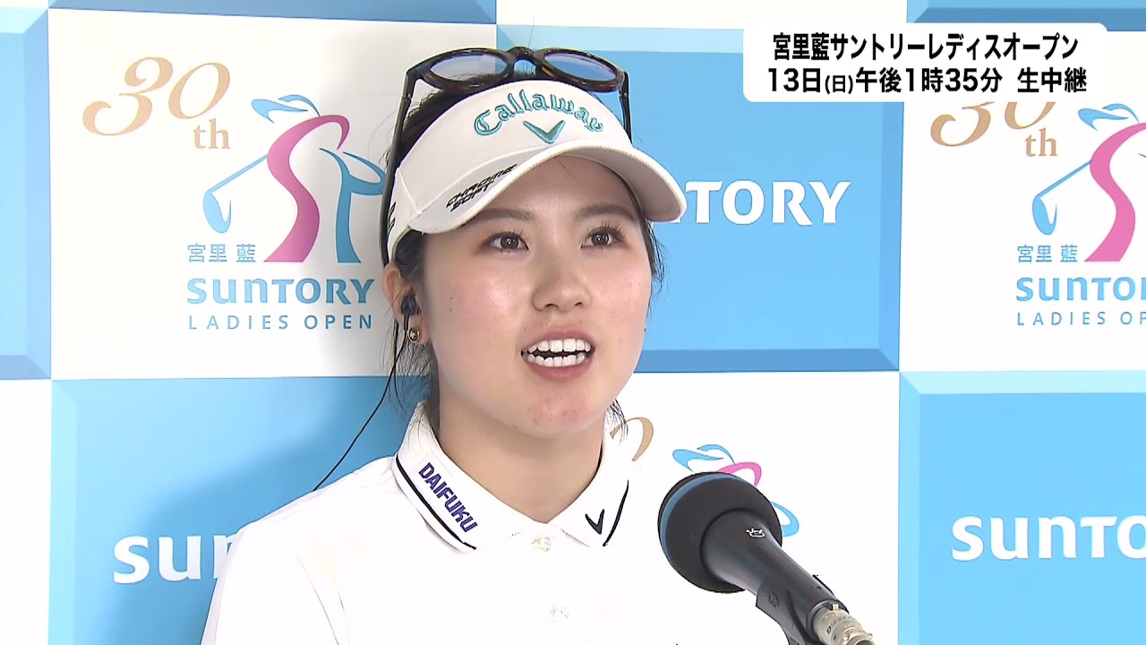 【西村優菜(2位タイ/-12)第3日インタビュー】宮里藍サントリーレディスオープンゴルフトーナメント2021＜フジテレビ公式＞