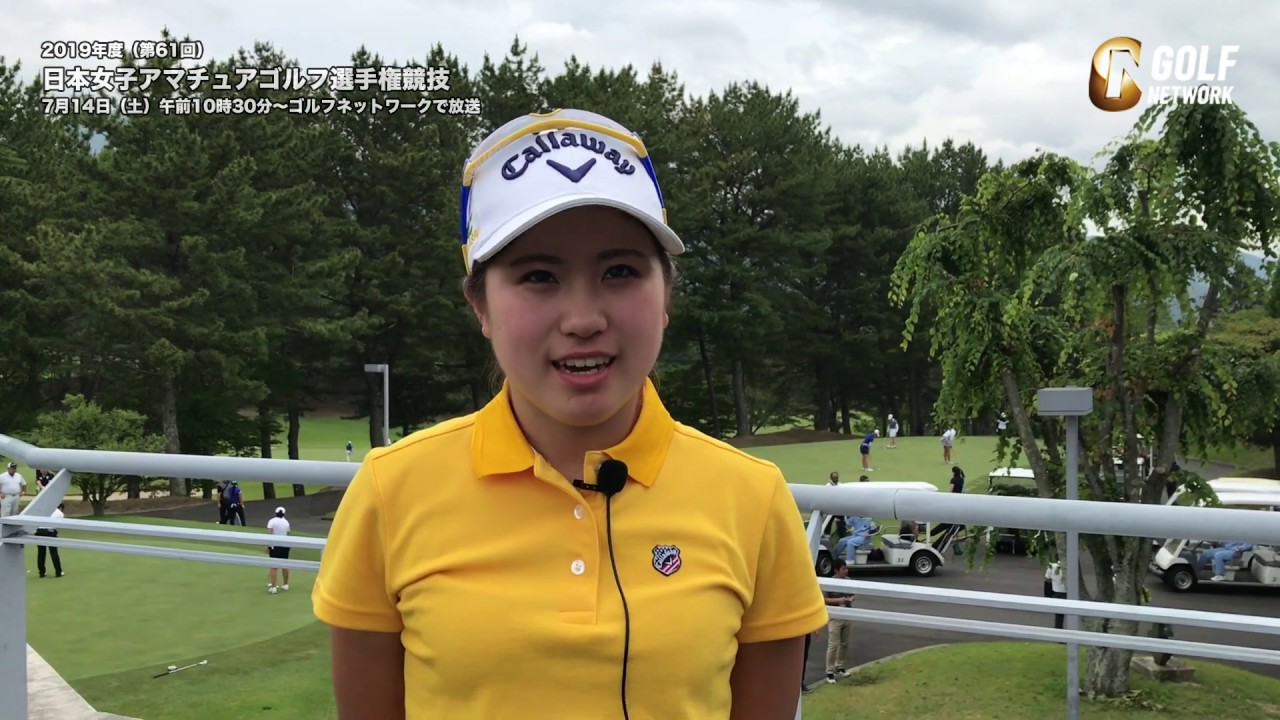 【日本女子アマ19】西村優菜「悪いなりのベストは出せた」　6位タイで3日目へ