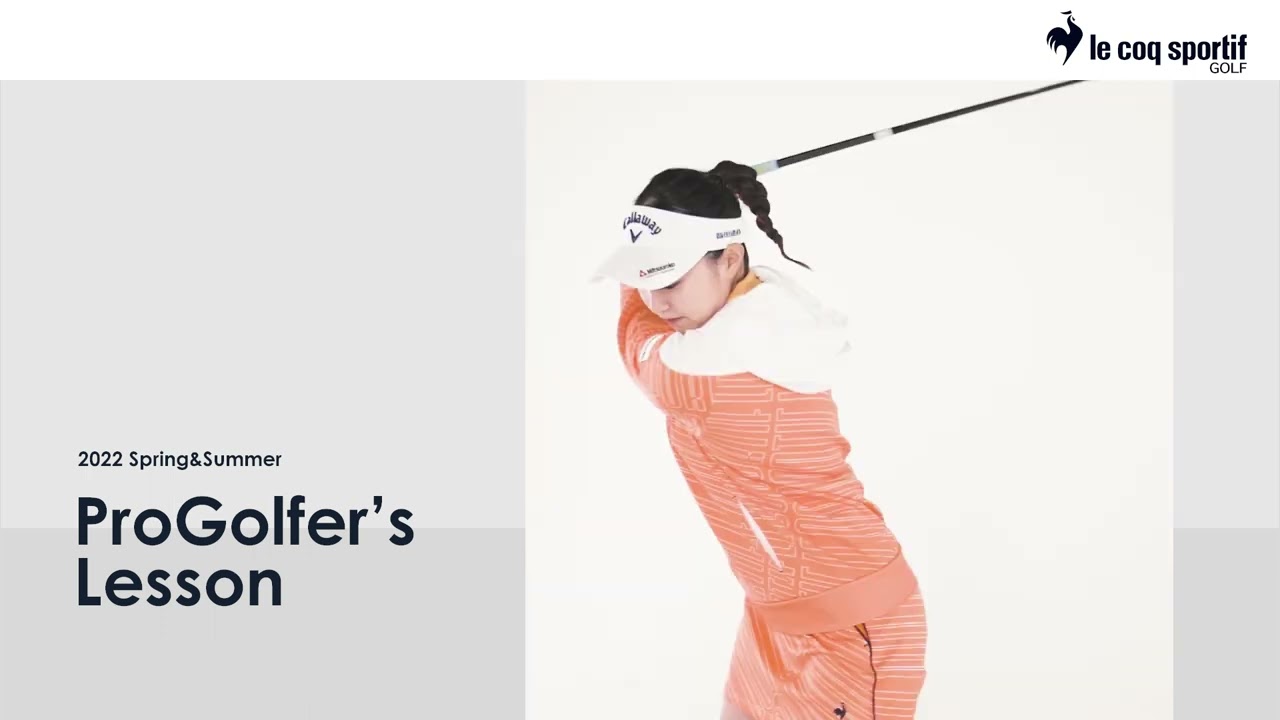 ルコックゴルフ契約　三浦桃香プロ　レッスンムービー