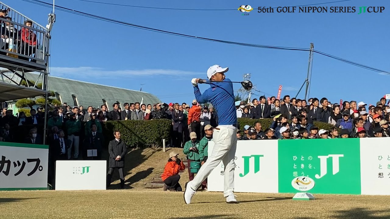 【男子ゴルフ】小平智、A・クウェイル、J・クルーガーのスタートホールティショット！第56回ゴルフ日本シリーズJTカップ 1st Round