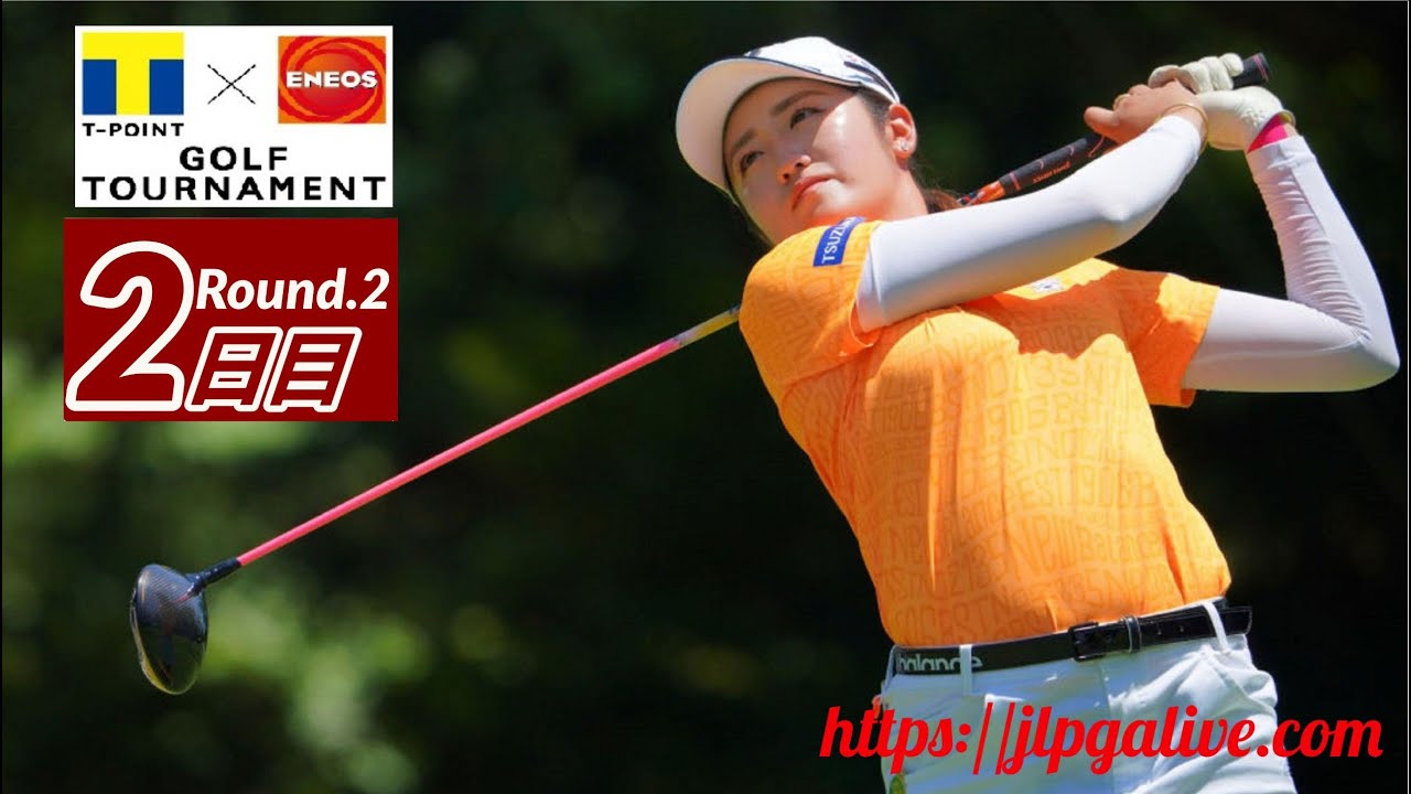 🟦【ライブ】Tポイント×ENEOSレディースゴルフトーナメント2023 生放送【第2日】女子ゴルフ 生中継 無料