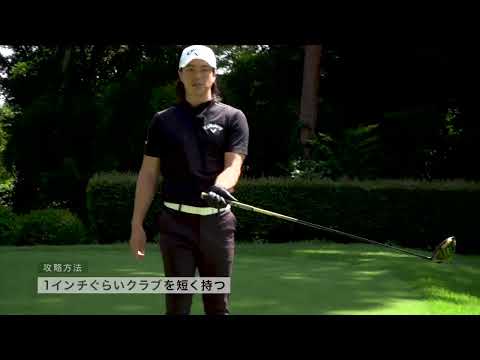 G−SHOCK TOUGH CHALLENGE 　石川遼 「タフな状況を攻略せよ」SHEEN 5