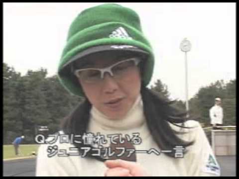 東尾 理子プロからのメッセージ