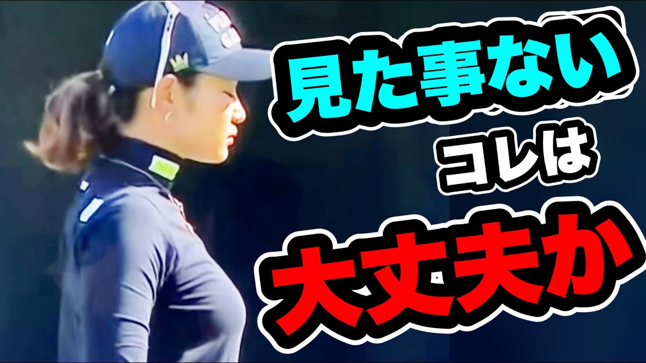 渋野日向子同期原英莉花TポイントENEO欠場決めたこの動きヤバい