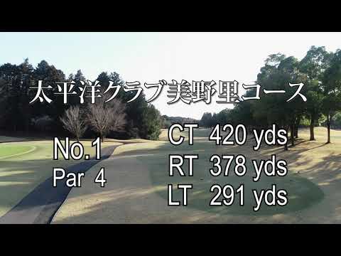 Taiheiyo Club Minori Course No 1