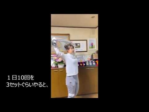 吉田優利のおうちで簡単コリ解消エクササイズを紹介！