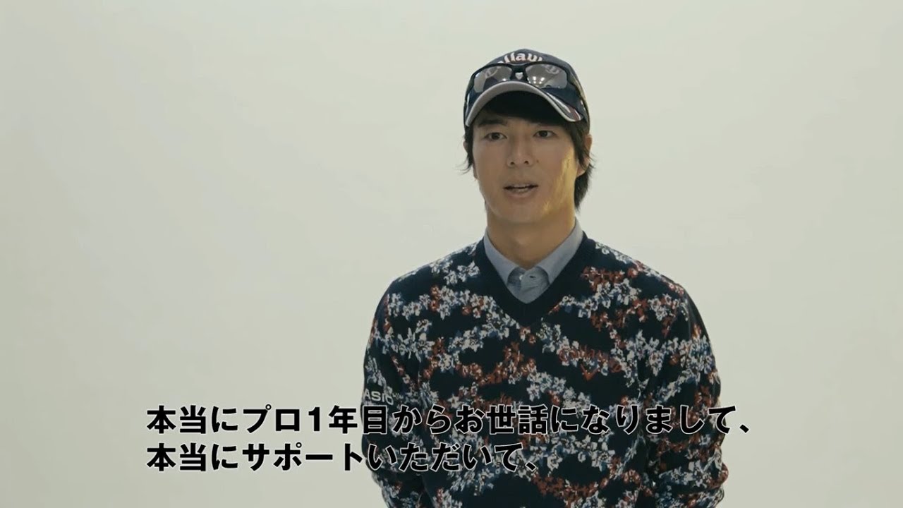 石川遼×SWANS　10周年記念インタビュー　｜SWANS GLASSES