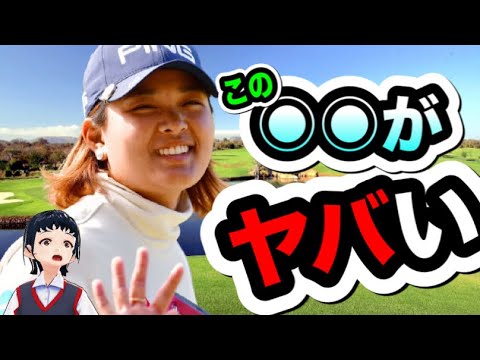 鈴木愛のゴルフスイングをスロー分析したら○○に飛距離の秘密が..【ゴルフちゃんTV】