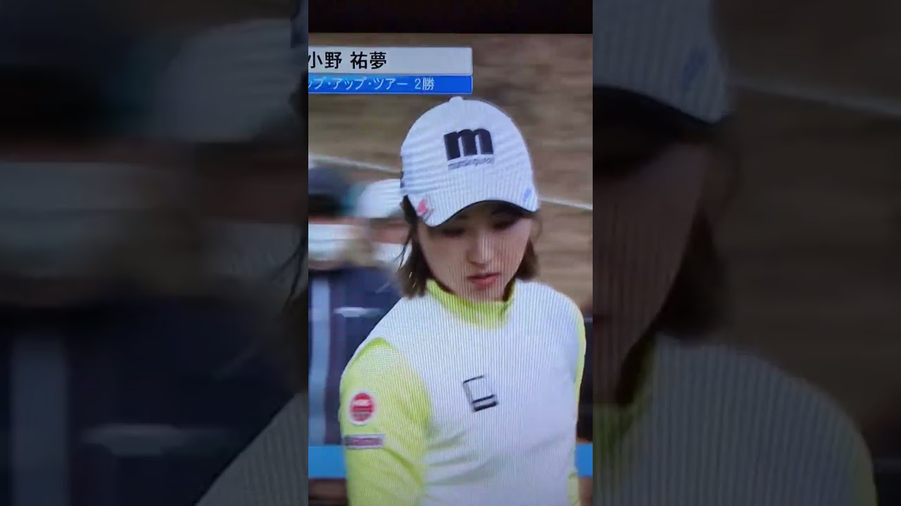 小野祐夢  大王海運レディス  #shorts #ショート #小野祐夢